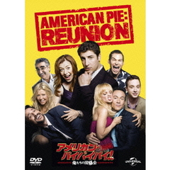 アメリカン・パイパイパイ！　完結編　～俺たちの同騒会～（ＤＶＤ）