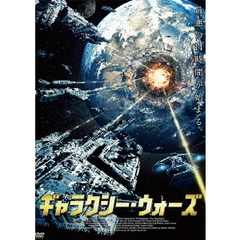 ギャラクシー・ウォーズ（ＤＶＤ）