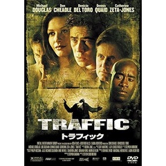 トラフィック（ＤＶＤ）