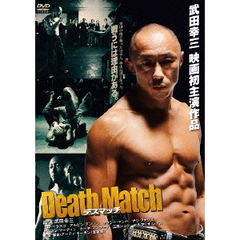 デスマッチ（ＤＶＤ）