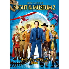 ナイト　ミュージアム2＜特別編＞（ＤＶＤ）