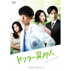 ドクター異邦人 DVD-BOX 2（ＤＶＤ）