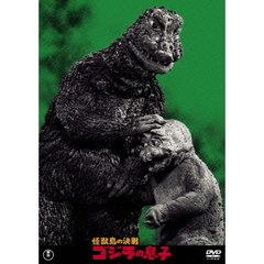 怪獣島の決戦　ゴジラの息子（ＤＶＤ）