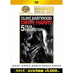 ダーティハリー ワーナー・スペシャル・パック ＜初回限定生産＞（ＤＶＤ）