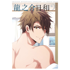 アイドリッシュセブン 1st PHOTO BOOK 12冊セット 11月再販】アイドリッシュセブン 千 1st Photo book 千日和
