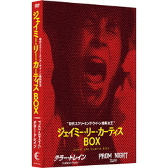 初代スクリーミング・クイーン＝絶叫女王：ジェイミー・リー・カーティス DVD-BOX（ＤＶＤ）