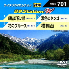 音多Station　W（ＤＶＤ）