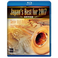 Japan's Best for 2017 高等学校編（Ｂｌｕ－ｒａｙ）