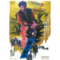 賞金首　一瞬八人斬り（ＤＶＤ）