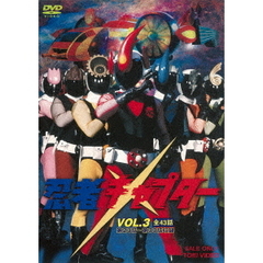 忍者キャプター　VOL．3（ＤＶＤ）