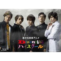 超次元革命アニメ Dimension ハイスクール Vol.1（Ｂｌｕ－ｒａｙ Ｄｉｓｃ）（Ｂｌｕ－ｒａｙ）