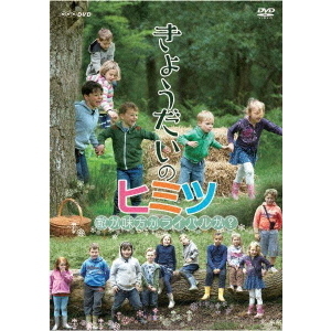 きょうだいのヒミツ~敵か味方かライバルか?~ [DVD] Amazon.co.jp: きょうだいのヒミツ~敵か味方かライバルか?~ [DVD