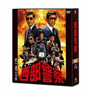 西部警察 40th Anniversary Vol.2（ＤＶＤ）