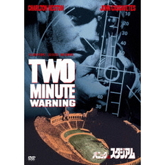 パニック・イン・スタジアム（ＤＶＤ）