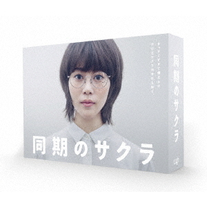 同期のサクラ Blu-ray BOX（Ｂｌｕ－ｒａｙ） 通販｜セブンネット