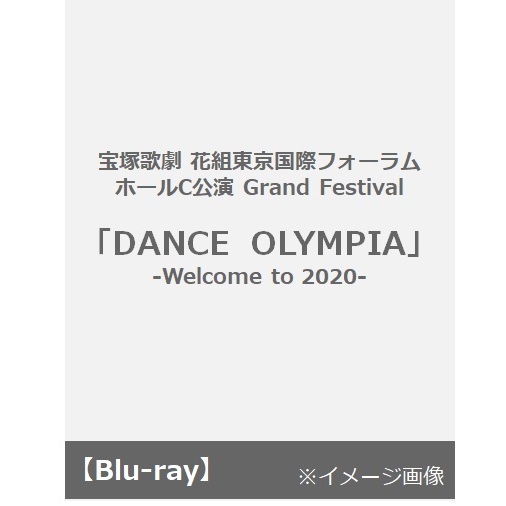 Blu-ray 宝塚歌劇 花組東京国際フォーラム ホールC公演  2020