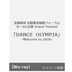 宝塚歌劇 花組東京国際フォーラム ホールC公演  Grand Festival 「DANCE OLYMPIA」 -Welcome to 2020-（Ｂｌｕ－ｒａｙ）
