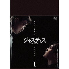 ジャスティス －復讐という名の正義－ DVD-BOX 1（ＤＶＤ）