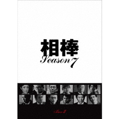相棒 season 7 DVD-BOX II（ＤＶＤ）