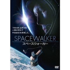 スペースウォーカー（ＤＶＤ）