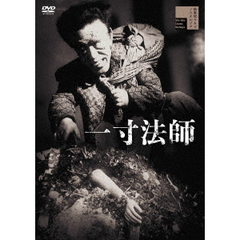 一寸法師（ＤＶＤ）