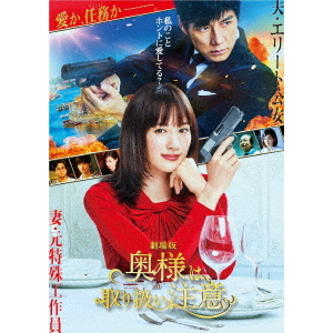 ゴーストママ捜査線 ～僕とママの不思議な100日～ DVD-BOX
