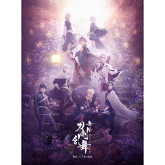 舞台 『刀剣乱舞』 綺伝 いくさ世の徒花（Ｂｌｕ－ｒａｙ）