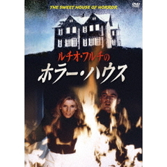 ルチオ・フルチのホラー・ハウス（ＤＶＤ）