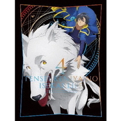 アニメ 「転生賢者の異世界ライフ」 Blu-ray 第4巻（Ｂｌｕ－ｒａｙ）