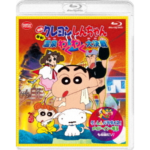 (未使用･未開封品)映画クレヨンしんちゃん 新婚旅行ハリケーン ~失われたひろし~ [Blu-ray] Amazon.co.jp: 映画クレヨンしんちゃん 新婚旅行ハリケーン ~失