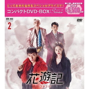 ダークホール-愛を奪う闇- DVD-BOX2 [DVD] :HPBR-1842:ぐるぐる王国2