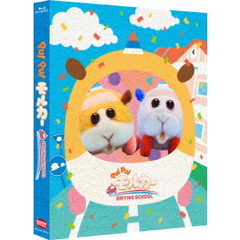 PUI　PUI　モルカー　DRIVING　SCHOOL（Ｂｌｕ－ｒａｙ　Ｄｉｓｃ）