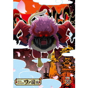 ワンピース 20th ワノ国 1~38巻 DVD ONE PIECE ワンピース 20THシーズン ワノ国編 PIECE．38（DVD