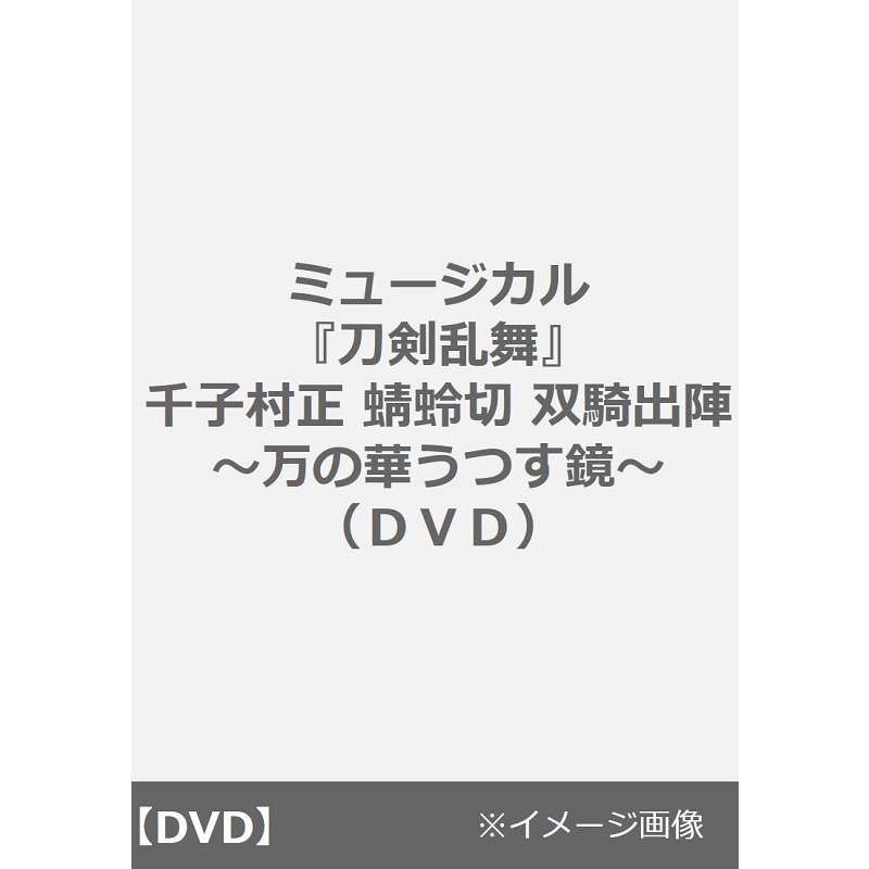 我ら ジャンヌ dvd セール