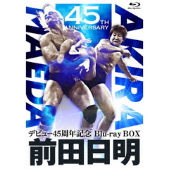 前田日明 デビュー45周年記念 Blu-ray BOX（Ｂｌｕ－ｒａｙ）