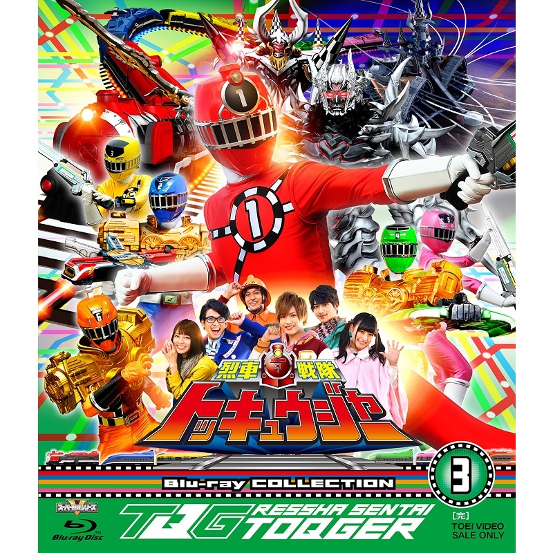 スーパー戦隊シリーズ 烈車戦隊トッキュウジャー VOL.6 [Blu-ray] d2ldlup Amazon.co.jp: スーパー戦隊シリーズ 烈車戦隊トッキュウジャー