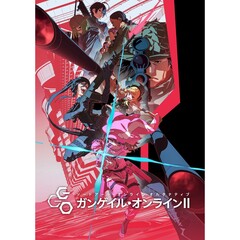 ソードアート・オンライン オルタナティブ ガンゲイル・オンラインII 2 ＜完全生産限定盤＞＜メーカー全巻購入特典、セブンネット限定全巻購入特