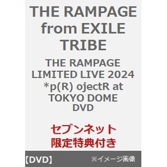 THE RAMPAGE from EXILE TRIBE／THE RAMPAGE LIMITED LIVE 2024 *p(R) ojectR at TOKYO DOME DVD（セブンネット限定特典：内容未定）（ＤＶＤ）