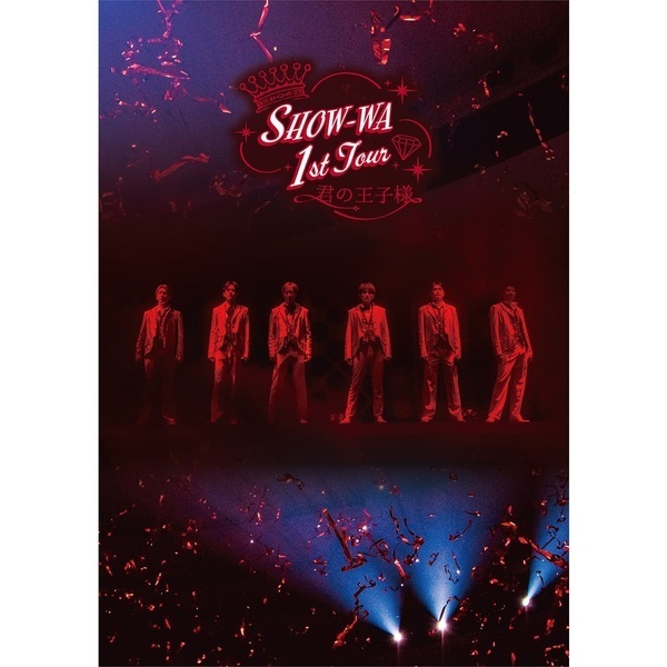 SHOW-WA／SHOW-WA 1st TOUR 君の王子様 -大千穐楽- 初回生産限定盤 Blu