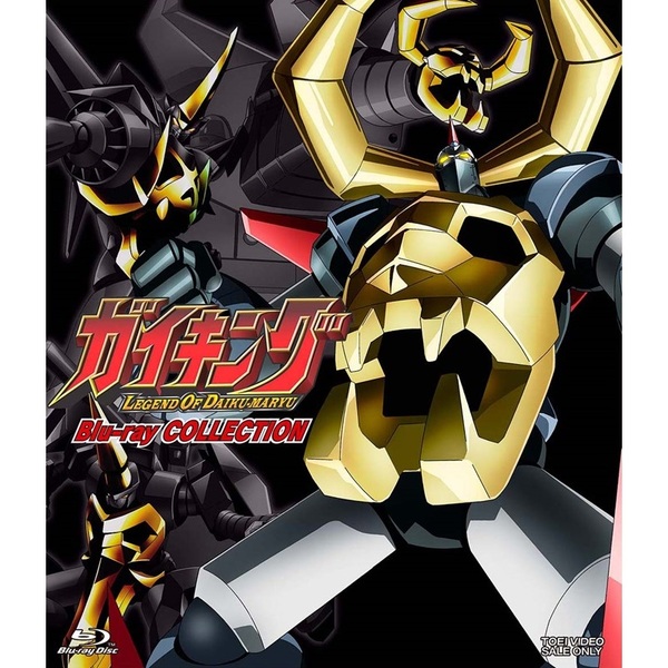 ガイキング LEGEND OF DAIKU-MARYU DVD全巻完結セット ガイキング LEGEND OF DAIKU-MARYU DVD全巻完結セット Amazon.co.jp