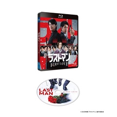 映画ラストマン -FIRST LOVE- 通常版Blu-ray（Ｂｌｕ－ｒａｙ　Ｄｉｓｃ）