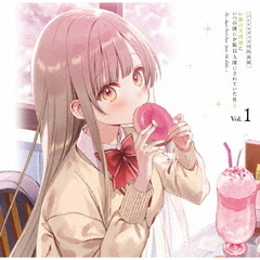 「お隣の天使様にいつの間にか駄目人間にされていた件2」 Blu-ray Vol.1 完全数量限定 バンドルグッズ付特装版（Ｂｌｕ－ｒａｙ　Ｄｉｓｃ）