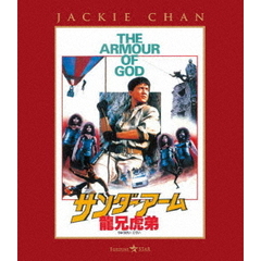 サンダーアーム／龍兄虎弟（Ｂｌｕ－ｒａｙ　Ｄｉｓｃ）