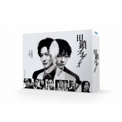 田鎖ブラザーズ　DVD－BOX（ＤＶＤ）