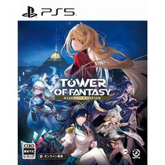 PS5　Tower of Fantasy - Assemble Edition