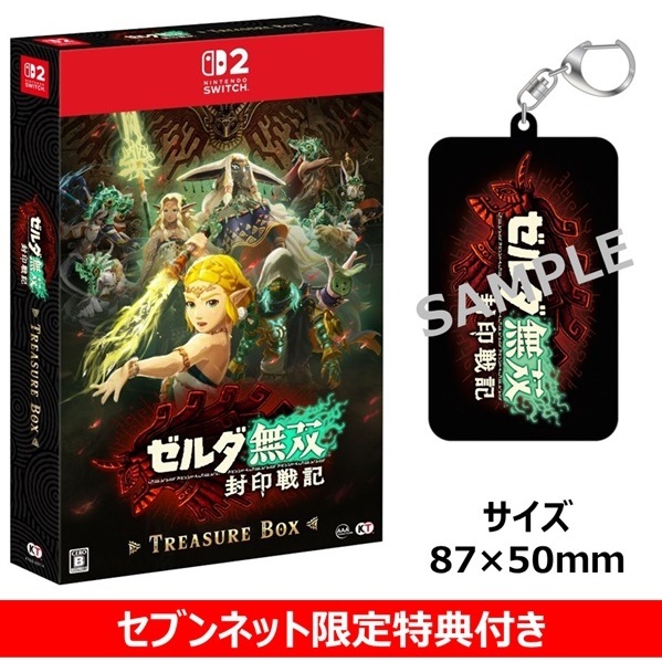 Nintendo Switch 2 ゼルダ無双 封印戦記 TREASURE BOX（セブン