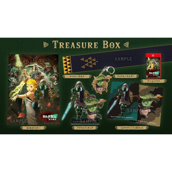 ゼルダの伝説 ゼルダ無双2本セット Amazon.co.jp: 【Switch2】ゼルダ無双 封印戦記 TREASURE BOX