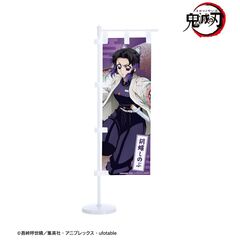アニメ「鬼滅の刃」 胡蝶しのぶ ミニのぼり（2026年7月下旬以降発売予定）