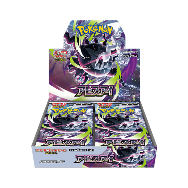 抽選販売（当選者のみ購入可能）】ポケモンカードゲーム MEGA 拡張