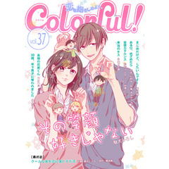 Colorful！ vol.37